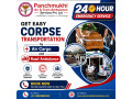 panchmukhi-dead-body-freezer-box-transfer-in-chennai-247-emergency-transport-assistance-small-0
