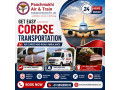 panchmukhi-dead-body-transfer-in-hyderabad-air-cargo-booking-assistance-for-transport-small-0
